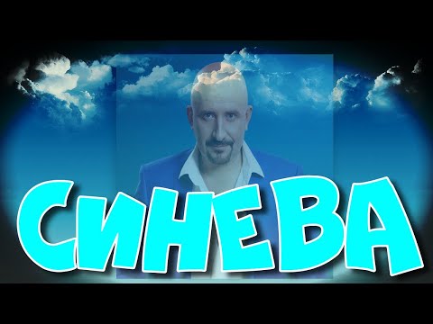 Видео: Евгений Григорьев (Жека) -  синева / кавер на гитаре✌❗🪕🎼🎤👍🎷🎺🥁