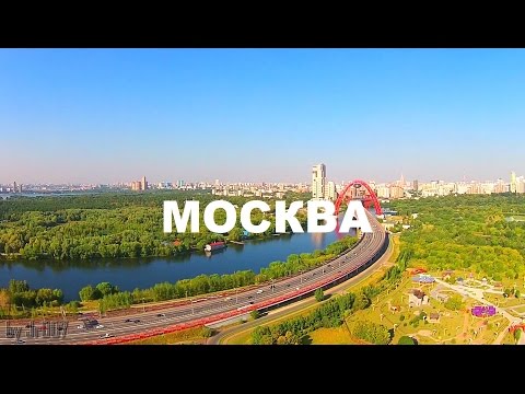 Видео: Москва: Центр, запад и северо-запад (Москва с высоты птичьего полета)