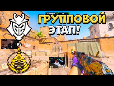 Видео: G2 vs TheMongolZ - ESL Pro League Season 21 - ЛУЧШИЕ МОМЕНТЫ CS2 | КРИВОЙ ЭФИР