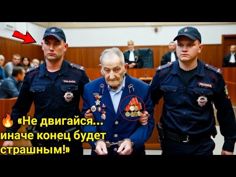 Видео: «Бездомный Герой Афгана Предстал Перед Судом — То, Что Судья Услышала В Его Имени, Потрясло Всех»
