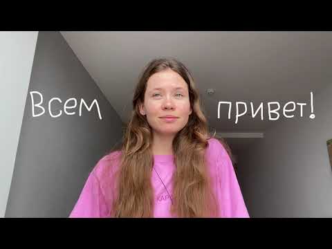 Видео: Мой первый влог! Нячанг в Январе