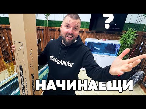 Видео: КАК ДА ИЗБЕРЕМ ПЪРВИЯТ ТАКЪМ ЗА СПИНИНГ РИБОЛОВ