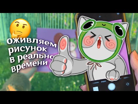 Видео: как я делала оживающую открытку  🤔  / коты, жабы, анимация