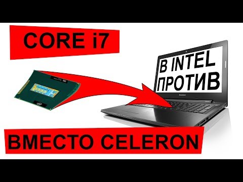 Видео: Замена процессора на INTEL CORE в ноутбуке. Апгрейд