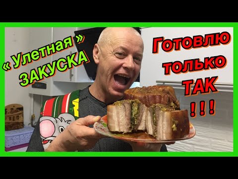 Видео: САЛО в луковой шелухе Вареное в пакете