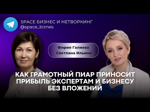 Видео: Доступные инструменты пиара для каждого