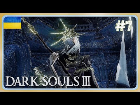 Видео: Dark Souls 3 -  До Олдріка