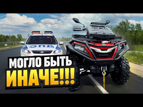 Видео: КВАДРОЦИКЛ  2025  КАТАЙ ЛЕГАЛЬНО