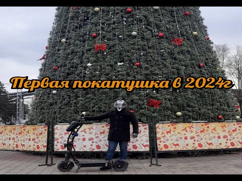 Видео: Первая покатушка на самокате Yokamura G в 2024 году.Подведём итоги.