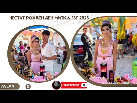 Видео: Честит Рожден ден Митка 13г 2025