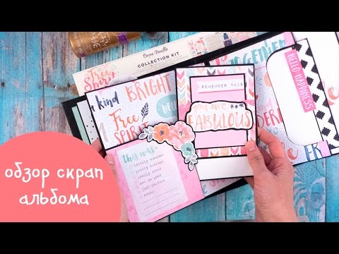 Видео: ★ФОТОАЛЬБОМ с нуля или "Hello"★Скрапбукинг★