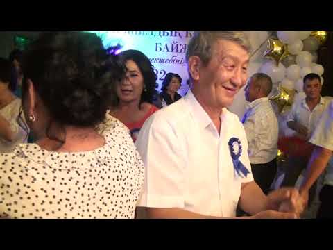 Видео: Байжансай. 40 жылдық кездесу. 13 орта мектеп. Бөлім 3