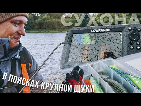 Видео: В поисках крупной щуки. Побег из подсака. Рыбалка с друзьями на Сухоне.