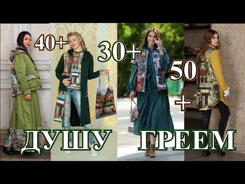 Видео: Неповторимые Бесподобные 🎈Греем Душу с Натальей Душегреей🎈#TEFI Германия