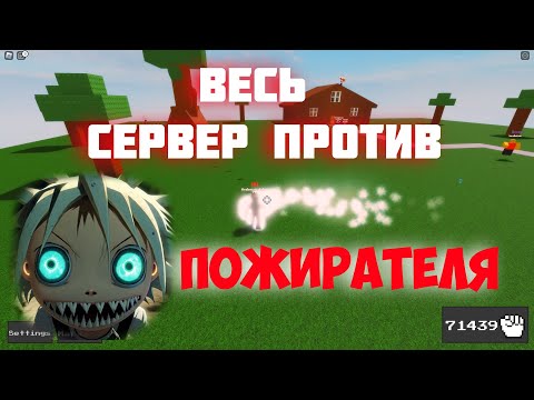 Видео: Следующая стадия пожирателя душ в Ability Wars, 2 часть