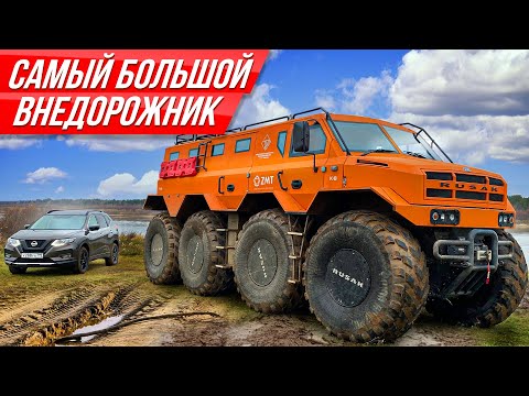 Видео: Космический вездеход 8x8 из России больше дома: как его засадить? Самый-самый Русак #ДорогоБогато
