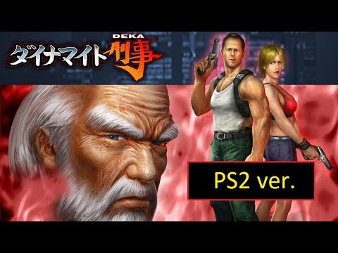 Видео: Die Hard Arcade (Dynamite Deka) (PS2 PCSX2) - Прохождение