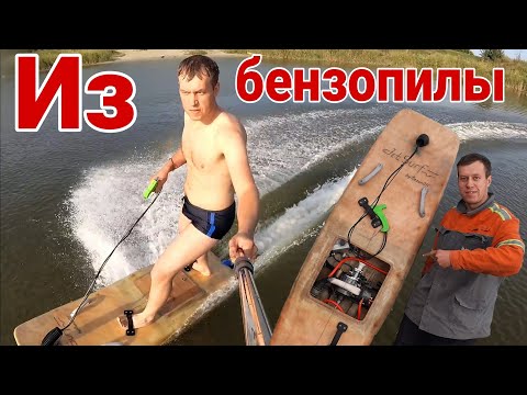 Видео: Поставил самодельный двигатель на сёрф ( homemade jet surf )