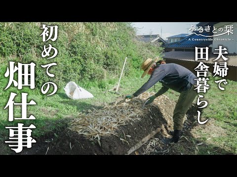 Видео: [Сельская жизнь весной] Поиск дикорастущих овощей и подготовка к органическому земледелию | 146