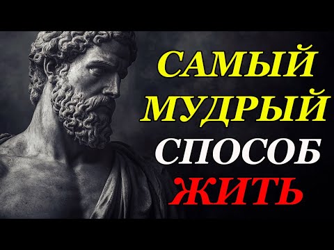 Видео: Почему жить просто — это лучшее, что ты можешь для себя сделать — Диоген | Стоицизм и философия