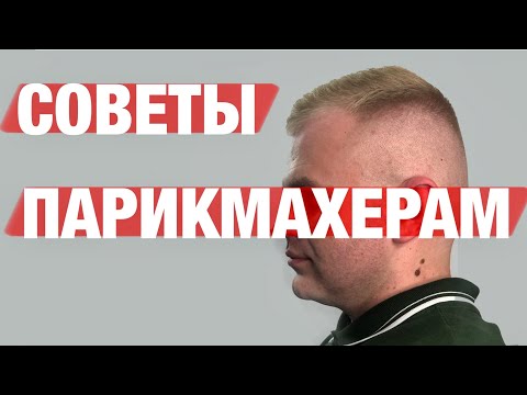 Видео: Тушевка в мужских стрижках / Топ зона в стрижках / Тушевка машинкой или ножницами / Мужская стрижка