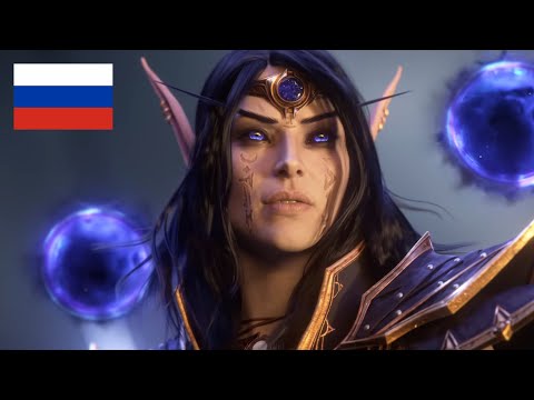 Видео: Трейлер World of Warcraft: Midnight (Дубляж)