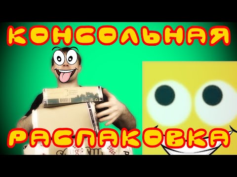 Видео: Консольная распаковка (Unboxing) #21 (Turbo joypad Bitman)