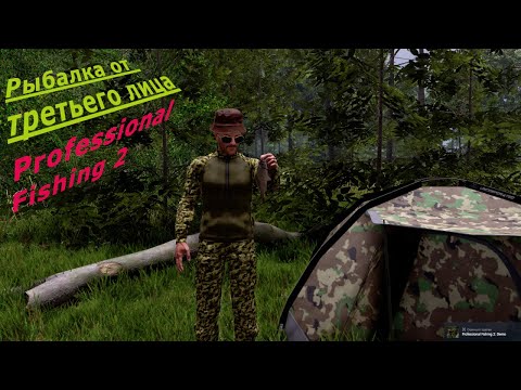 Видео: Professional Fishing 2 Demo.Пора на рыбалку. #4