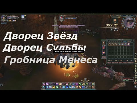 Видео: Гайд! Лучшие ДАНЖИ для ФАРМА в Blood and Soul в 2023!