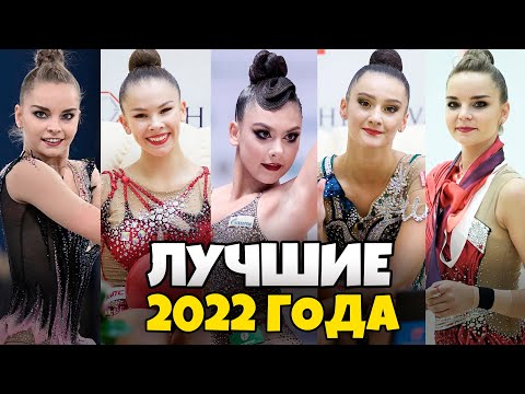 Видео: Кто был лучшим в 2022 году: Крамаренко, Горносько, Аверины или Салос?