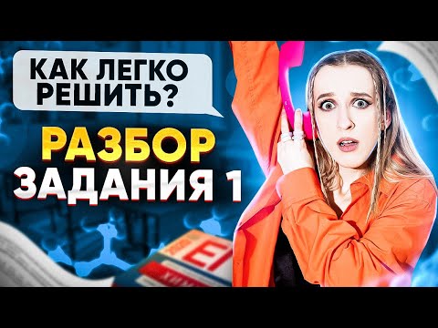 Видео: ЗАДАНИЕ 1 | СТРОЕНИЕ АТОМА | ЖЕНЯ ХИМИЧКА | ЕГЭLAND
