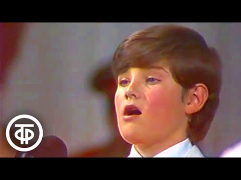 Видео: Капелла Свердловской детской филармонии - "Прекрасное далеко". Солист Андрюша Зареев (1987)