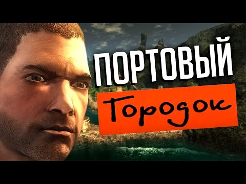 Видео: RISEN (Рязань) - ХАРБОР - ТАУН | Прохождение Ризен