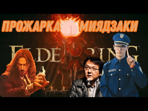 Видео: Почему ХАРДКОРА НЕТ - Elden ring Shadow of the erdtree