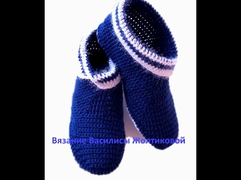 Видео: Тапочки-сапожки на войлочной подошве крючком //Василиса
