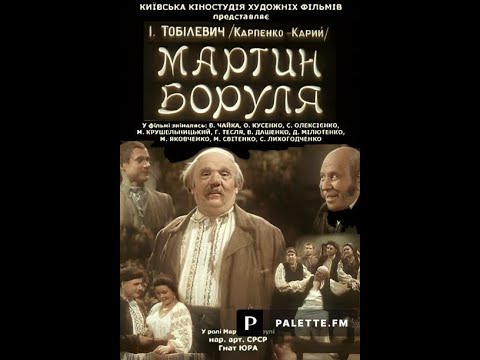 Видео: Мартин Боруля 1953 в кольорі