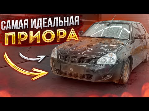 Видео: НА СТИЛЕ! ДЕТЕЙЛИНГ ИДЕАЛЬНОЙ LADA PRIORA! #ОТМЫЛИ