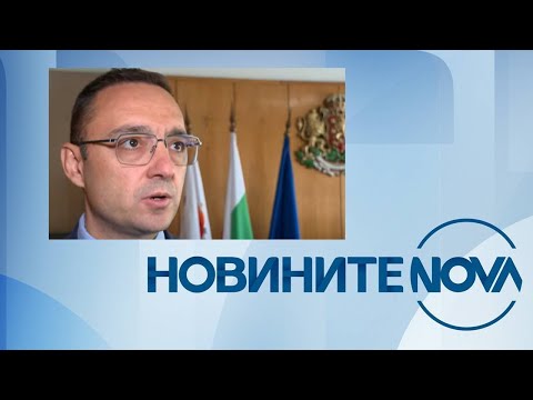 Видео: Новините на NOVA (17.10.2024 - централна емисия)