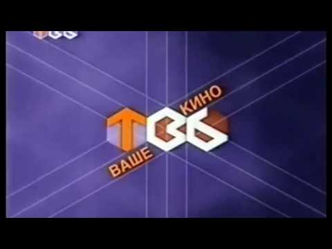 Видео: Сборник заставок (ТВ-6, 03-23.09.2001)