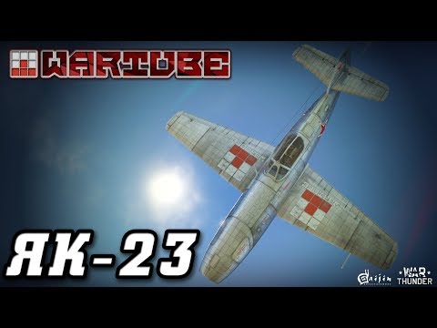 Видео: ЯК-23 "МАСТЕР ВИРАЖЕЙ" ULTRA WIDE | War Thunder