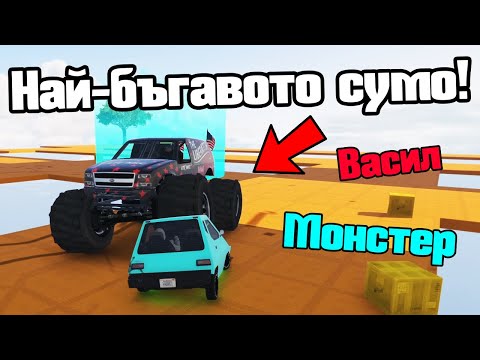 Видео: Най-Бъгавото Сумо!!!