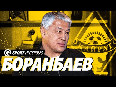 Видео: Трансфер Дзюбы/ выборы в КФФ/ Лига чемпионов — БОРАНБАЕВ