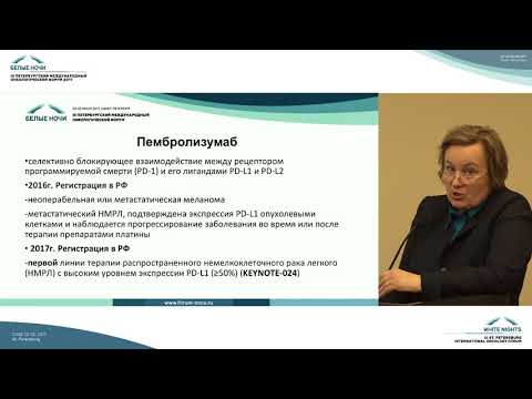 Видео: Новое в лекарственном лечении злокачественных опухолей