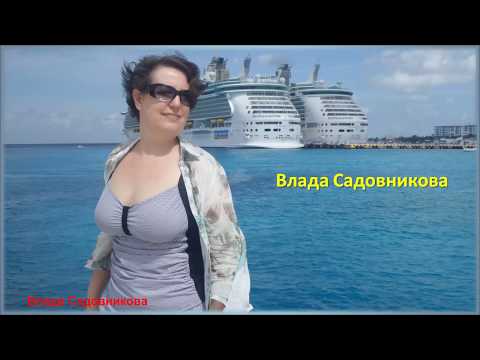 Видео: Плюсы и минусы. Вся правда о Круизном Клубе.