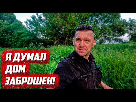 Видео: Дом в зарослях оказался жилым! | Орловская обл, Колпнянский р/н д.Никольское