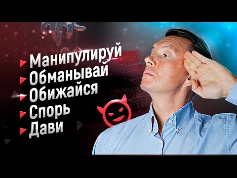 Видео: 🙅‍♂️10 заповедей менеджера по продажам | Сильнейший тренинг для продавцов