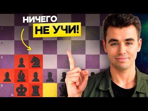 Видео: Играй ОДИН ДЕБЮТ ПРОТИВ ВСЕГО!