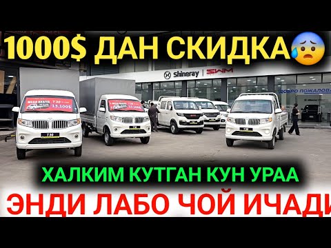 Видео: 23-ОКТАБР ЛАБОНИ КОТИЛИ 1000$ АРЗОНЛАБ КЕТДИ ИНОМАРКА ПУЛ ТОПАР ДАХШАТ СИНДИ