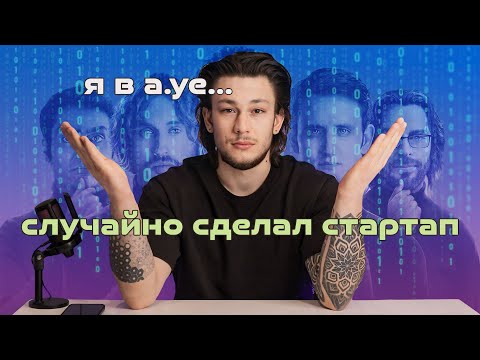 Видео: Случайно запустил стартап | IDE для визуального программирования. NVP-studio