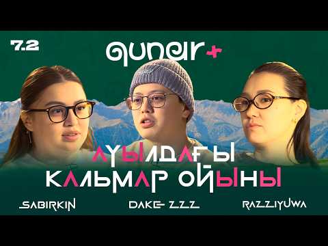 Видео: ШЕТЕЛДІКТЕР ҚАЗАҚ ДӘСТҮРІНЕН ТАҢҒАЛУДА😱 | ОЙЫННЫҢ ЖАҢА ЕРЕЖЕЛЕРІ | QUNAR+ 7-ЭПИЗОД 2-БӨЛІМ